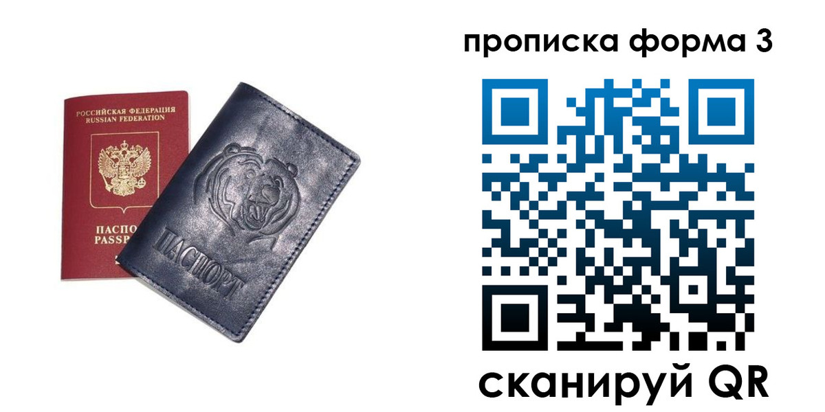 регистрация в Архангельской области